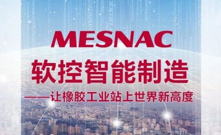 軟控入選工信部2021年度智能制造優(yōu)秀場(chǎng)景