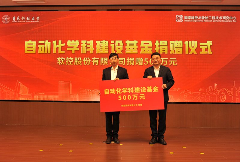 回饋教育，設立自動化學科建設基金