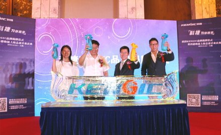 軟控發(fā)布KENGIC品牌暨科捷物流上?？偛柯≈亻_業(yè)
