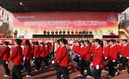 軟控第一屆職工運(yùn)動會取得圓滿成功